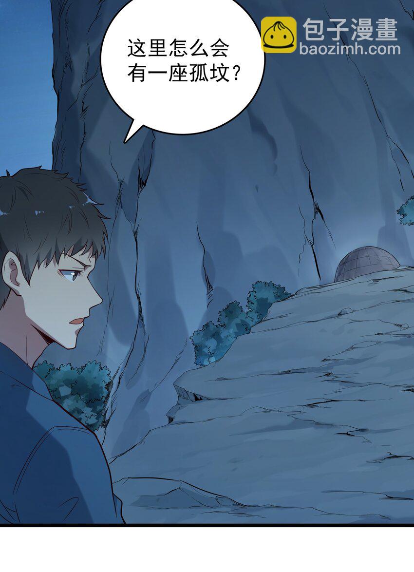 第87话 摸金校尉-第91话