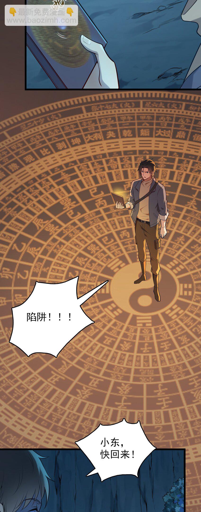第87话 摸金校尉-第91话