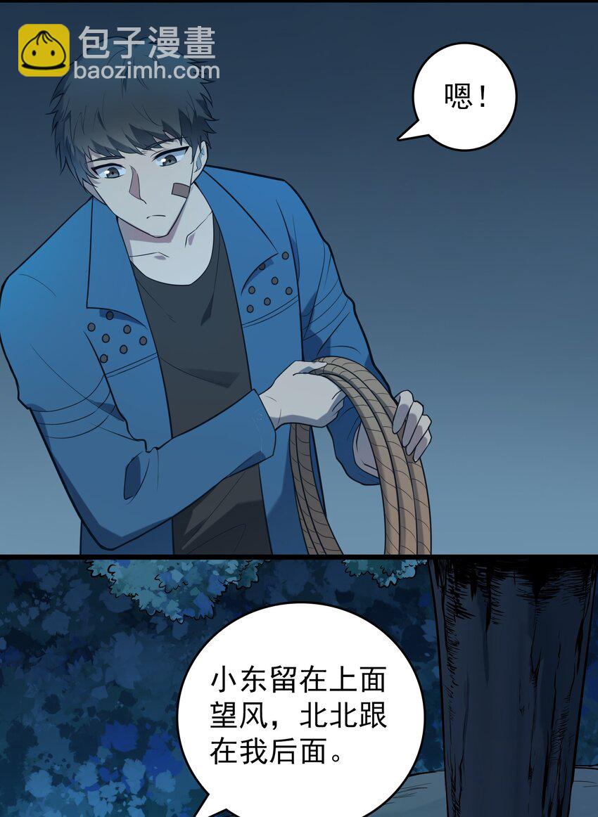 第87话 摸金校尉-第91话