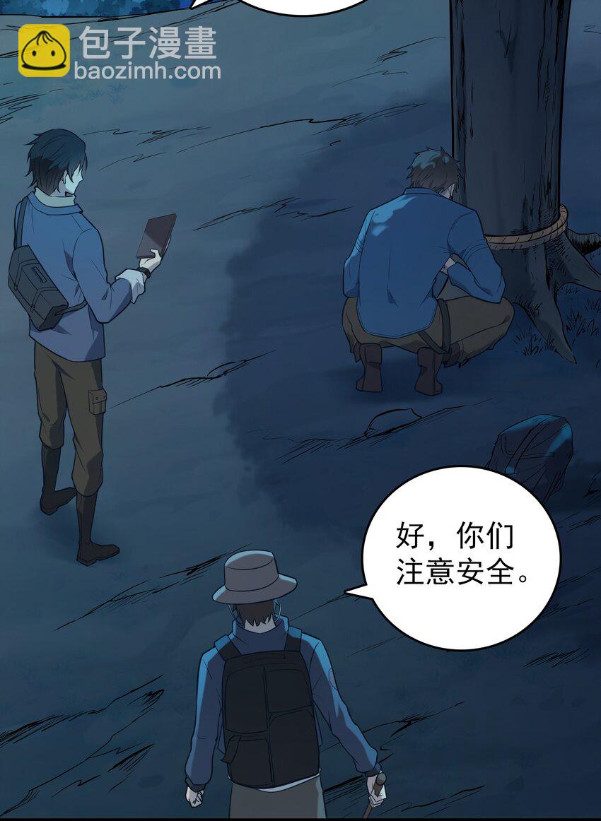 第87话 摸金校尉-第91话