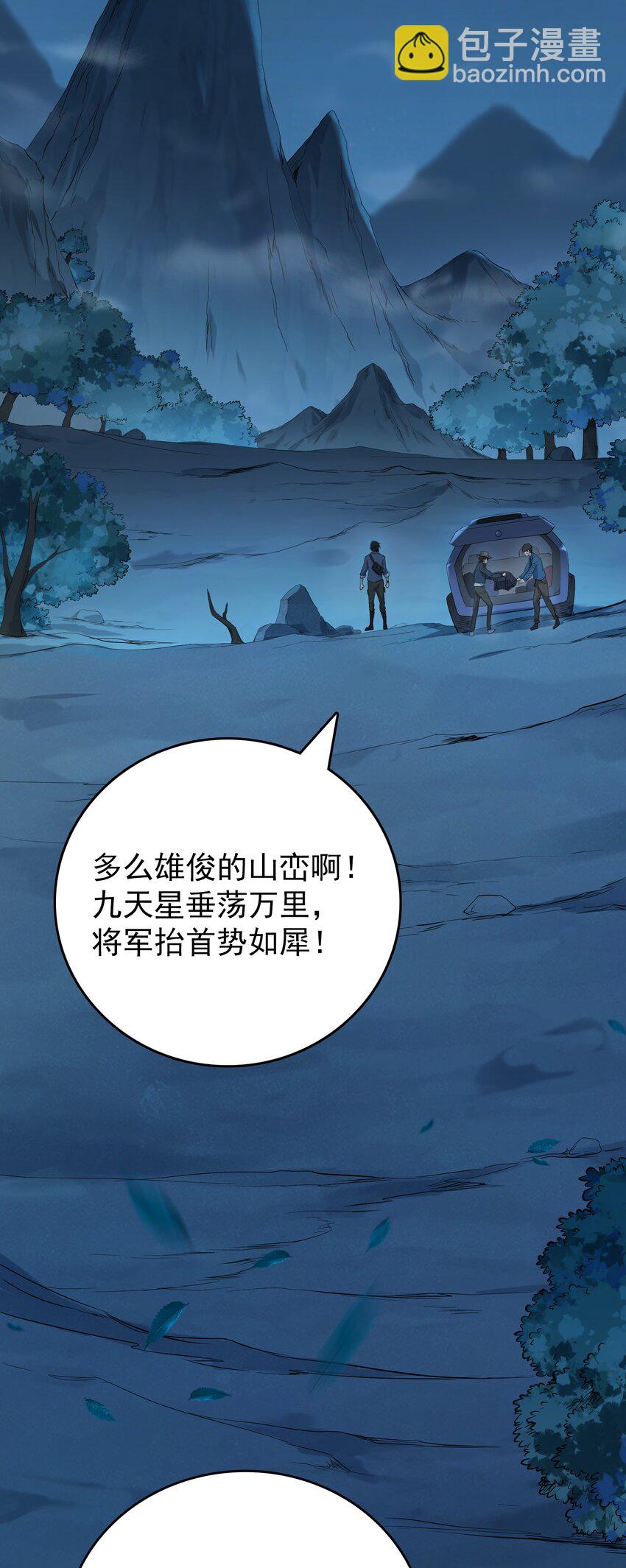 第87话 摸金校尉-第91话