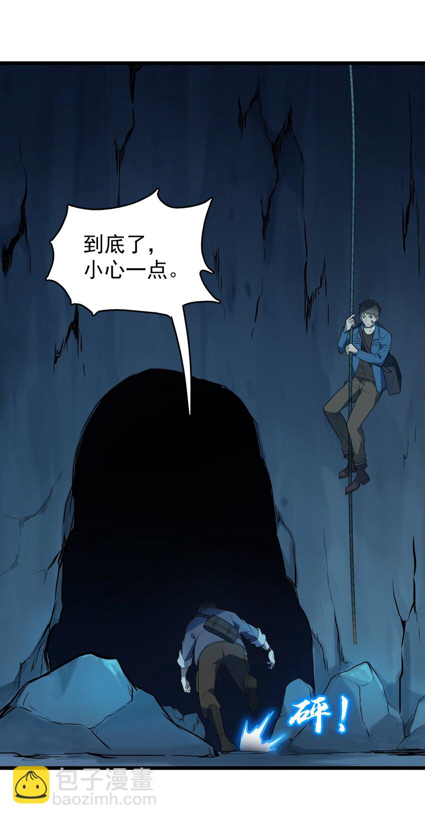 第87话 摸金校尉-第91话