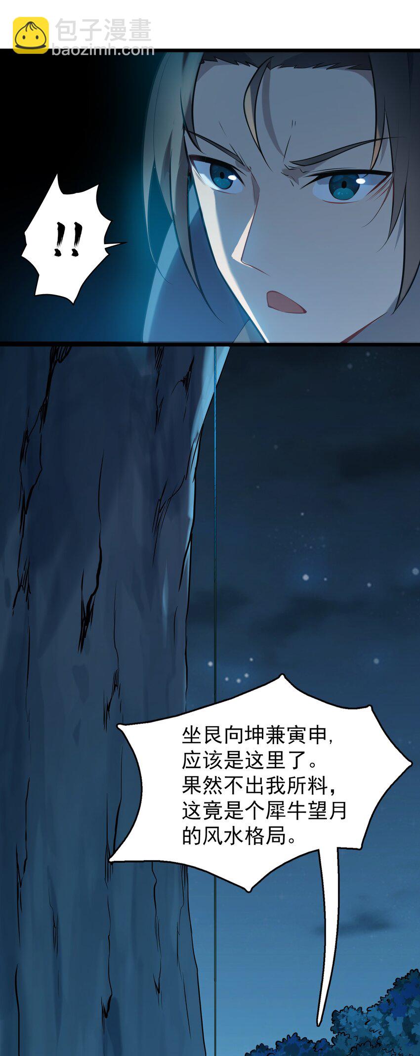 第87话 摸金校尉-第91话