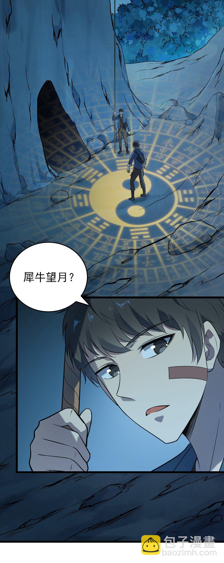 第87话 摸金校尉-第91话