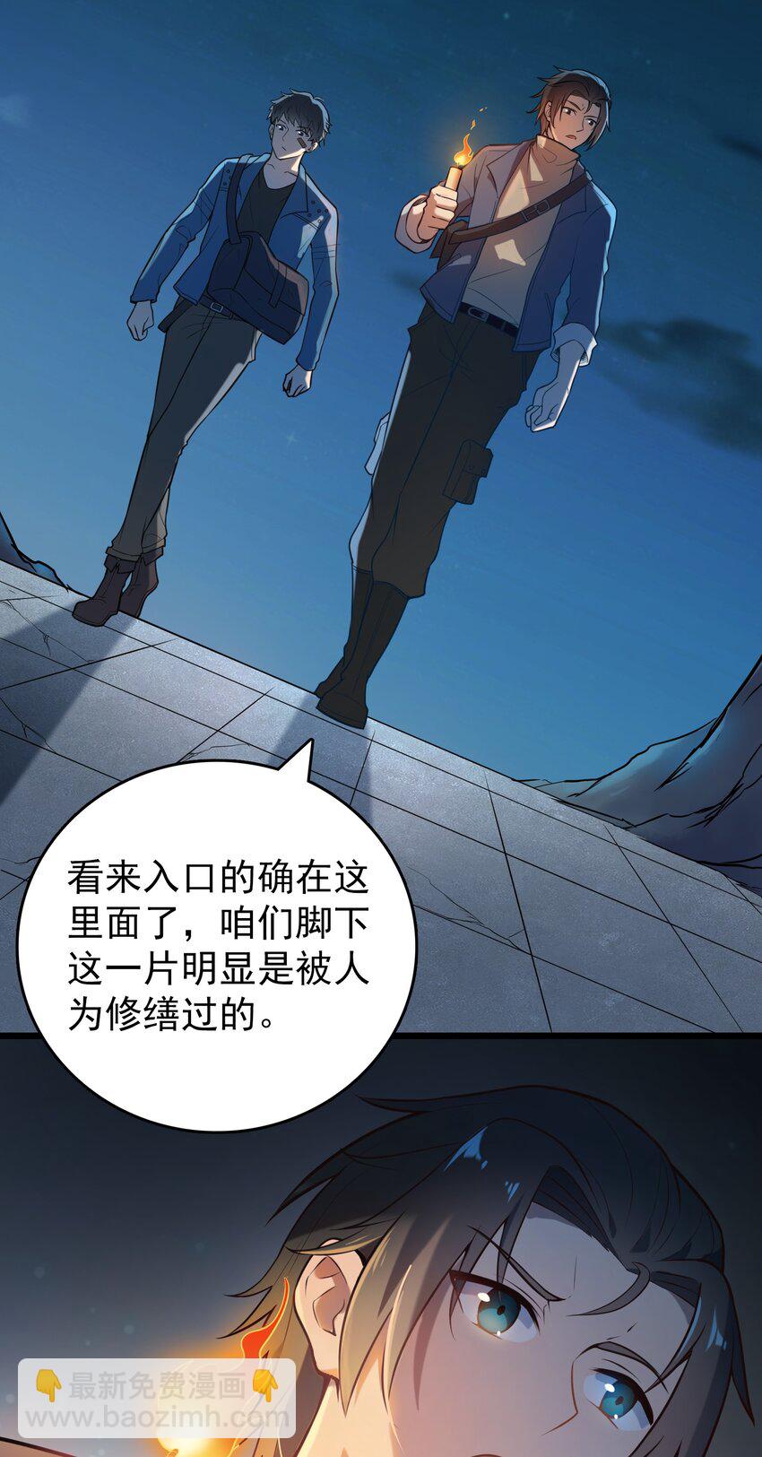 第87话 摸金校尉-第91话