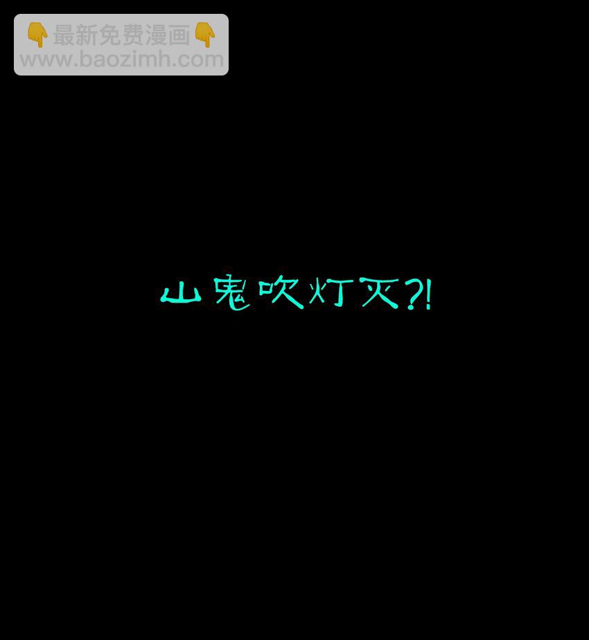 第87话 摸金校尉-第91话