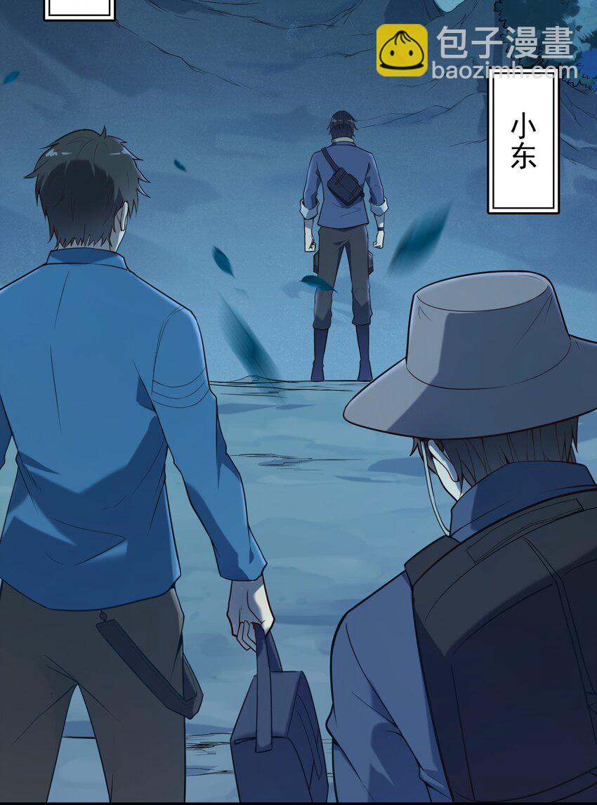 第87话 摸金校尉-第91话