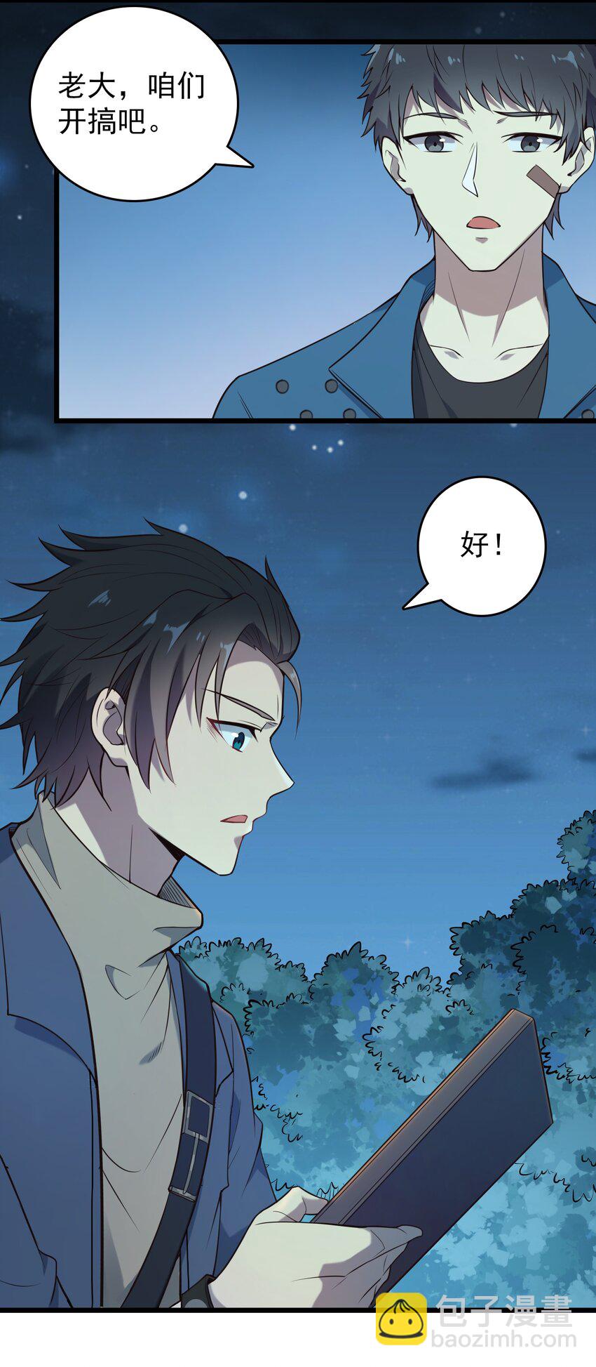 第87话 摸金校尉-第91话