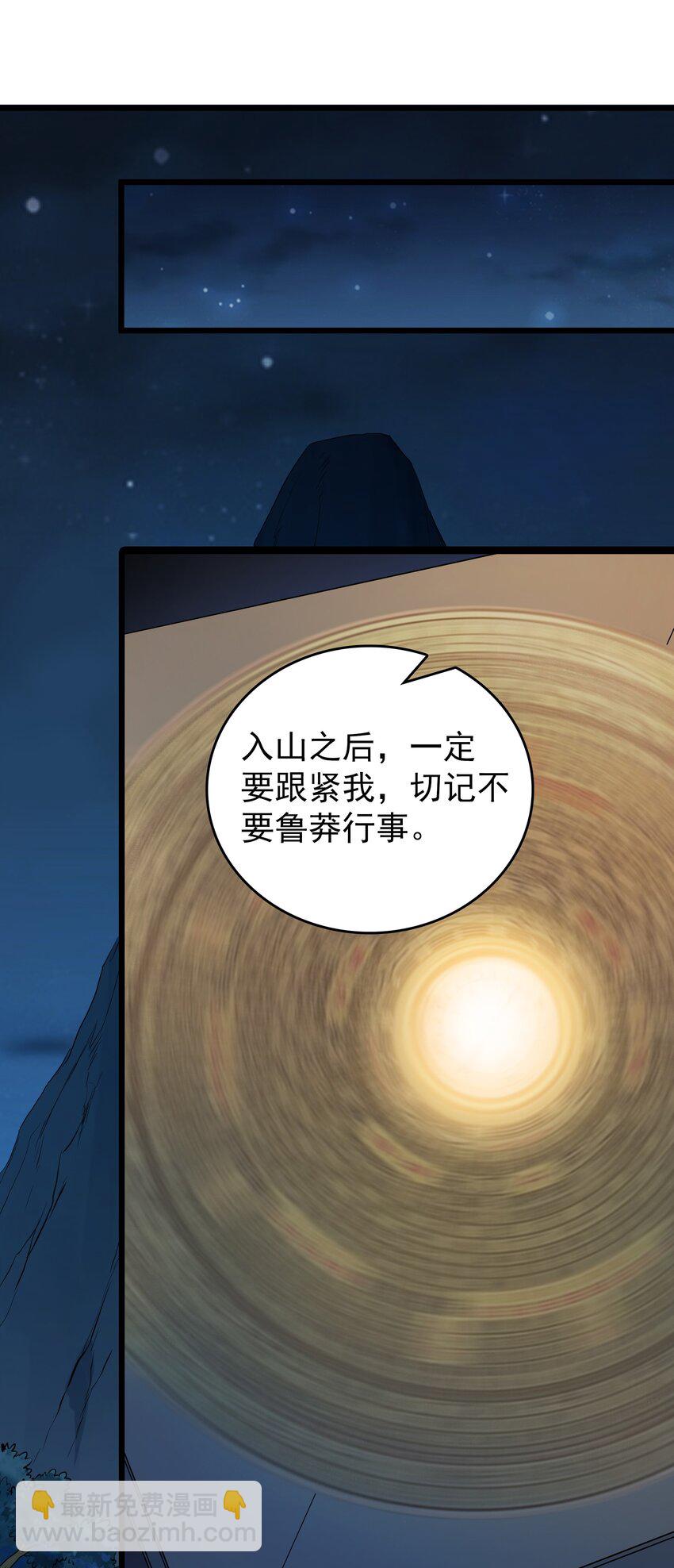 第87话 摸金校尉-第91话