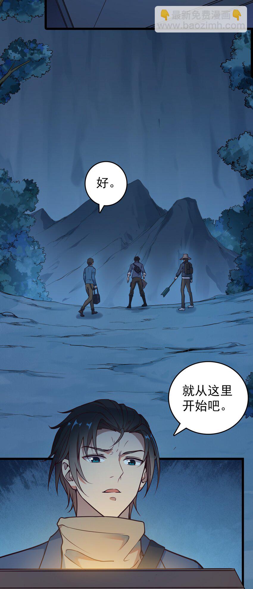第87话 摸金校尉-第91话