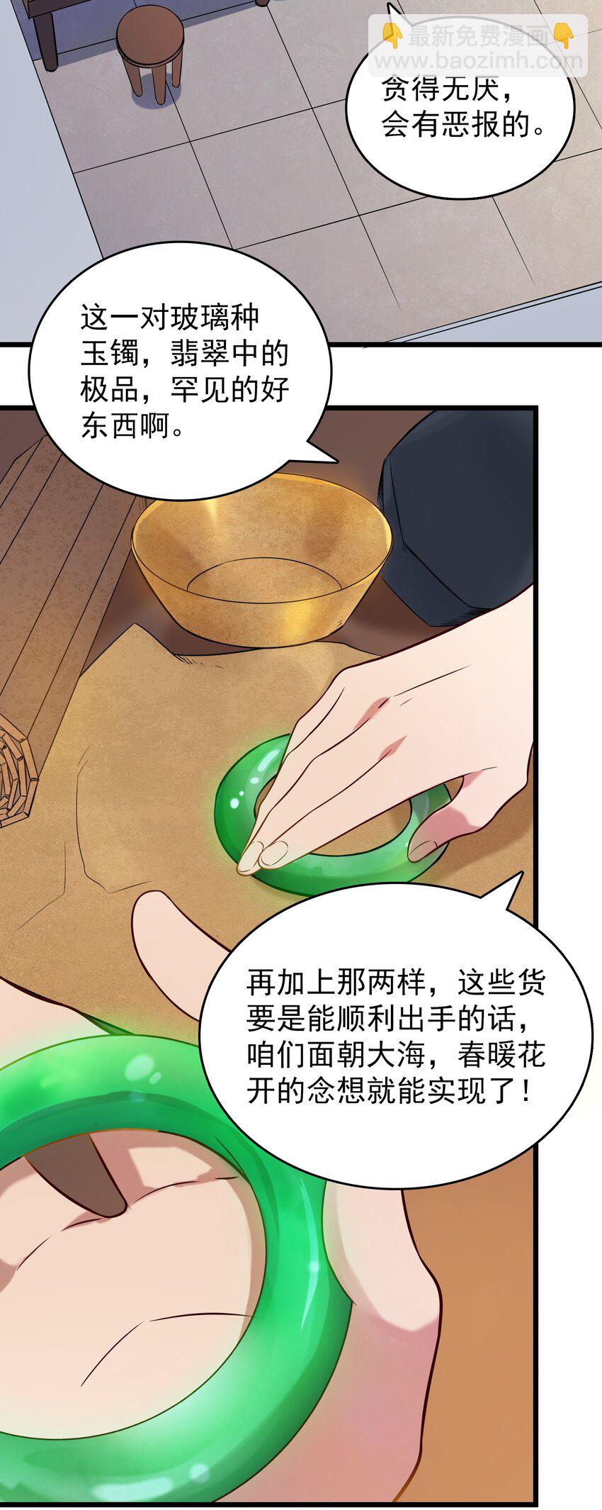 第89话 震惊消息-第93话