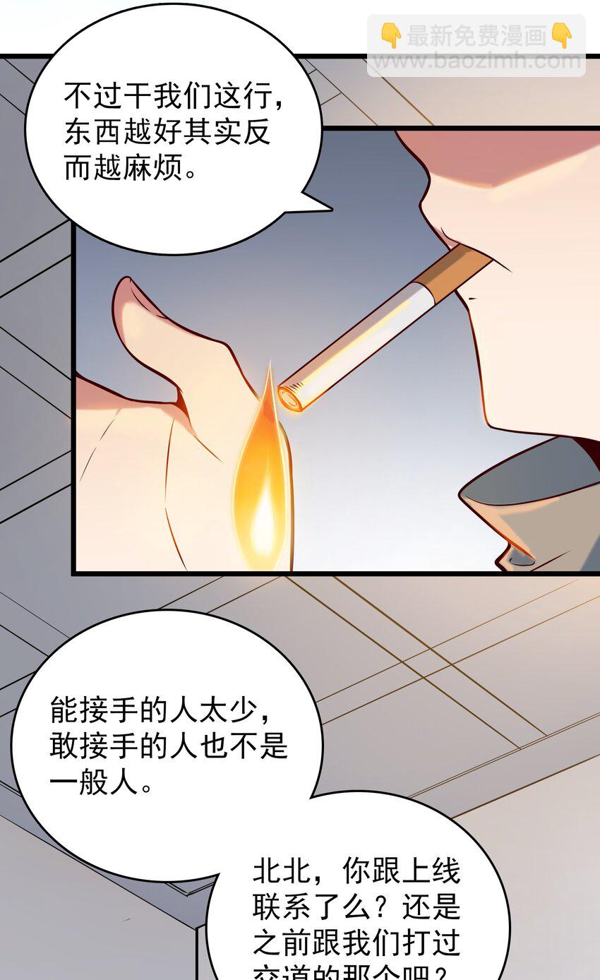 第89话 震惊消息-第93话