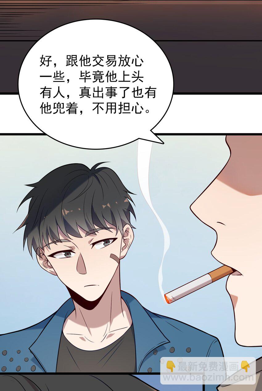 第89话 震惊消息-第93话