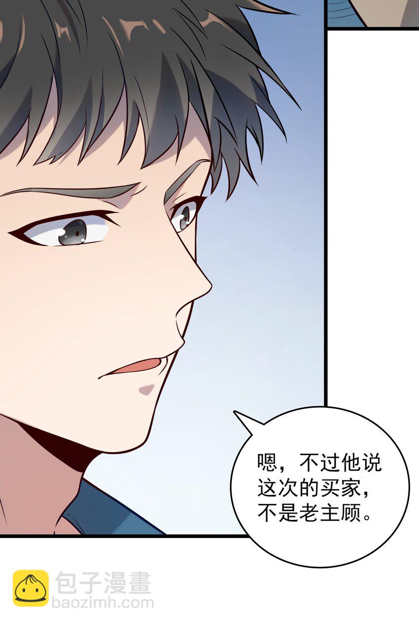 第89话 震惊消息-第93话