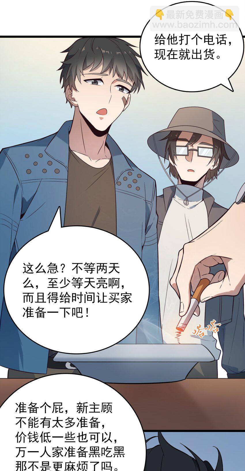 第89话 震惊消息-第93话