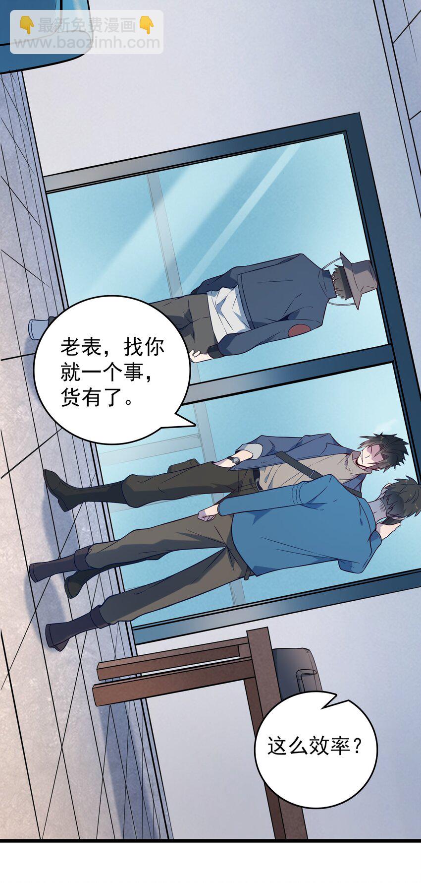 第89话 震惊消息-第93话