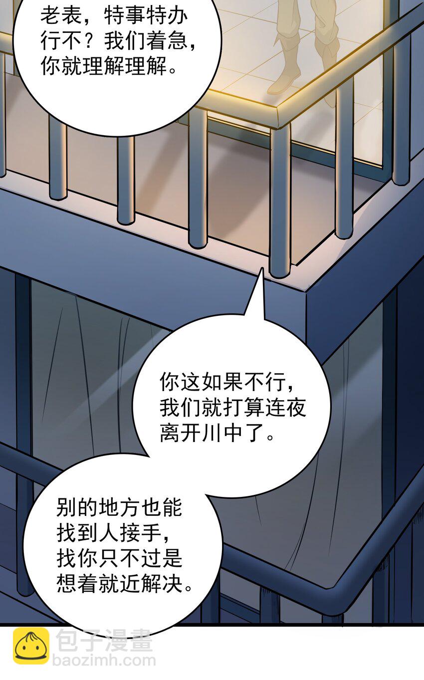 第89话 震惊消息-第93话