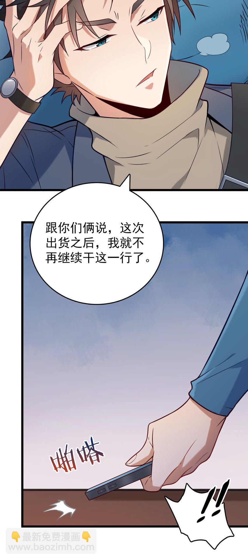 第89话 震惊消息-第93话