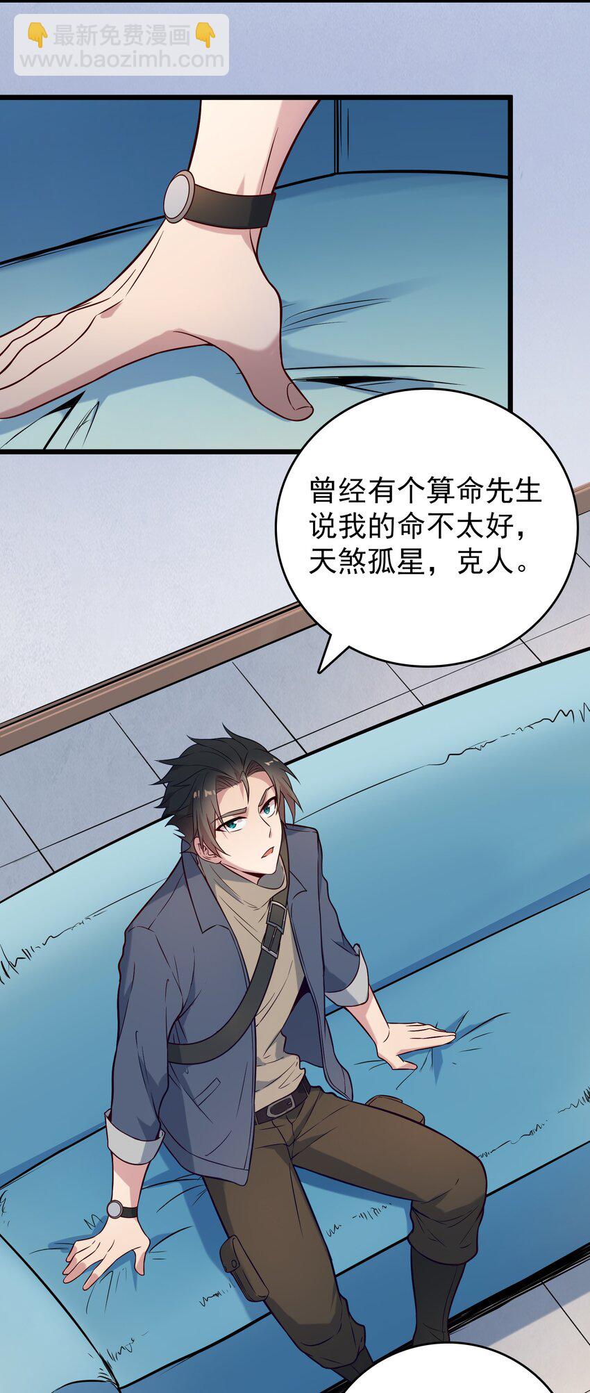 第89话 震惊消息-第93话