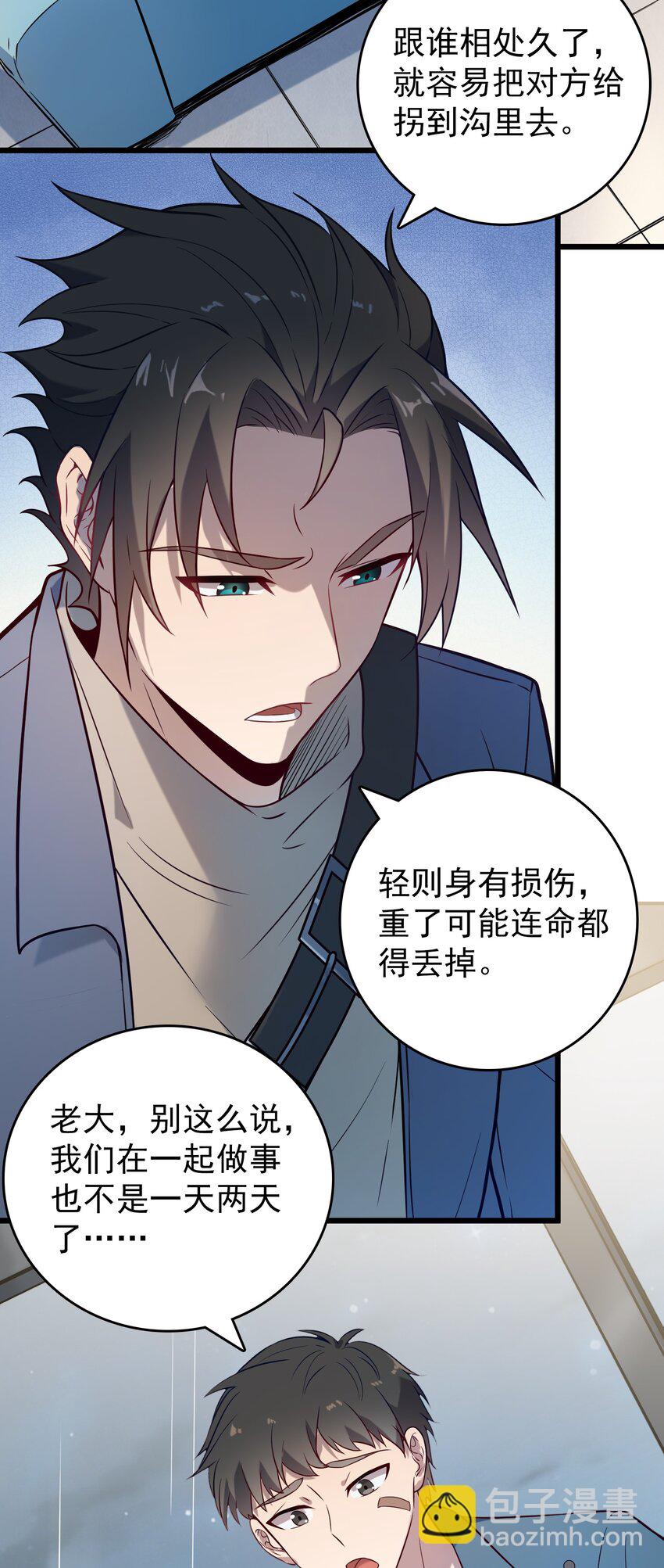 第89话 震惊消息-第93话
