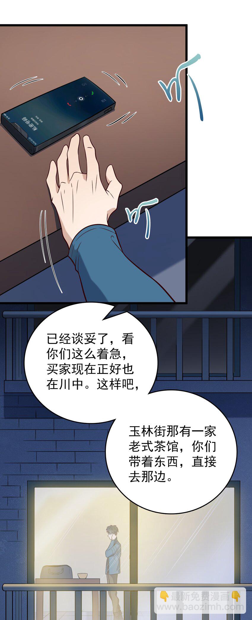 第89话 震惊消息-第93话