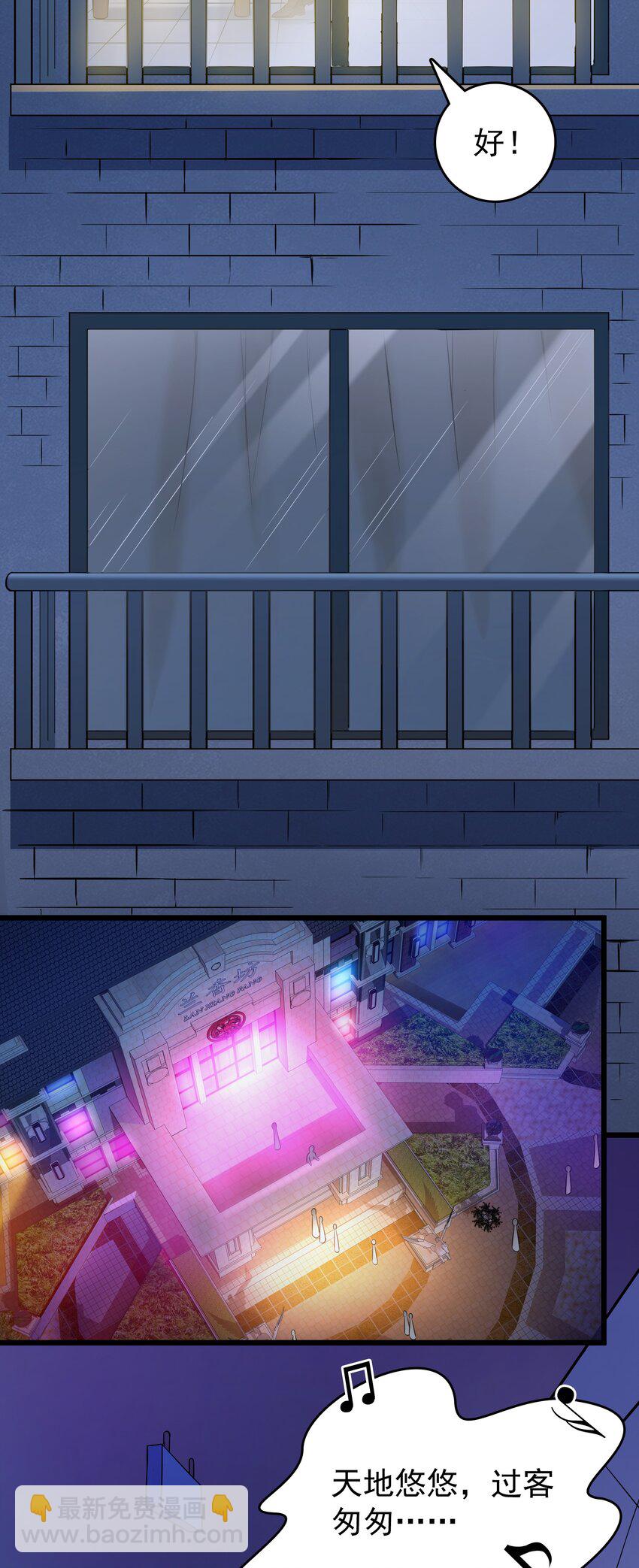 第89话 震惊消息-第93话