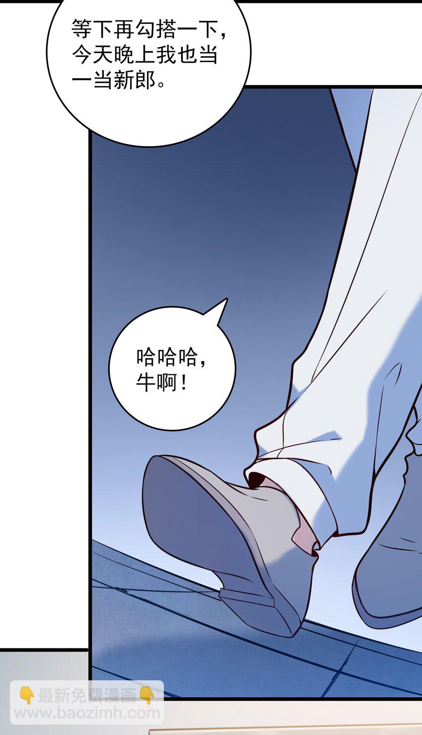 第89话 震惊消息-第93话