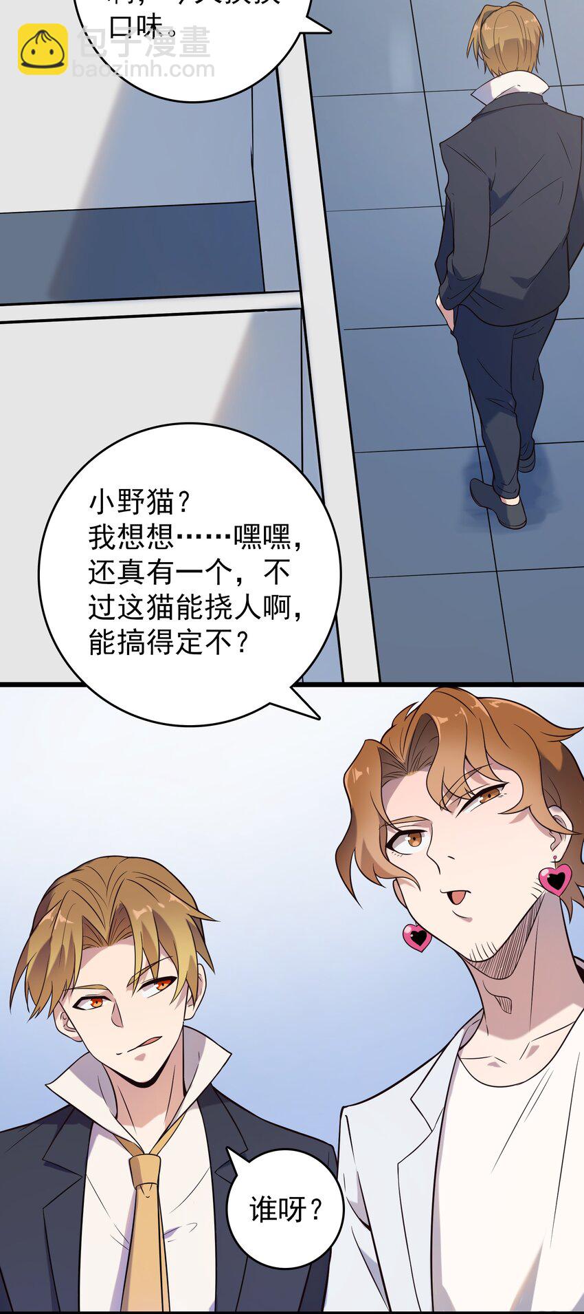 第89话 震惊消息-第93话