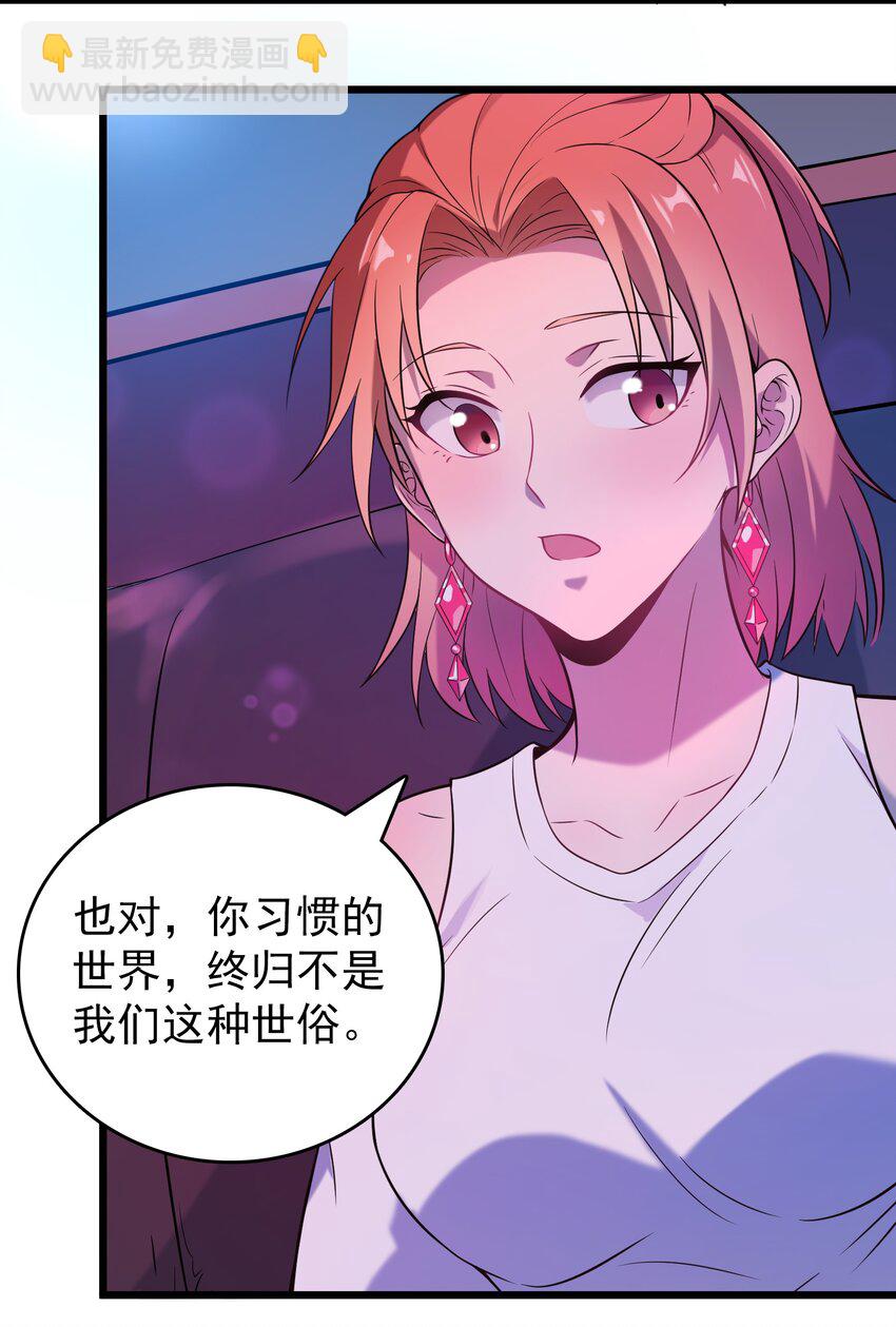 第89话 震惊消息-第93话
