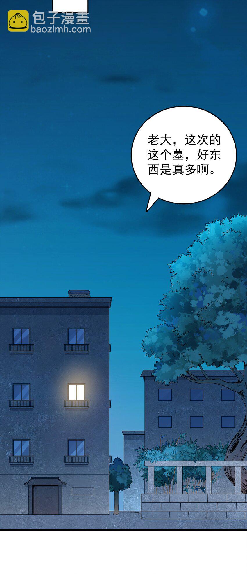 第89话 震惊消息-第93话