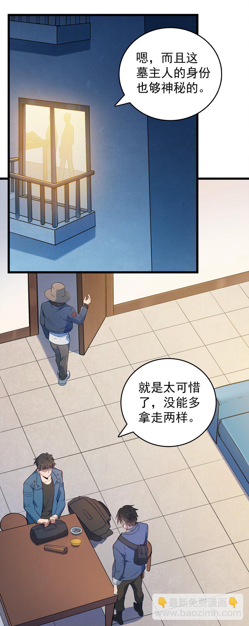 第89话 震惊消息-第93话