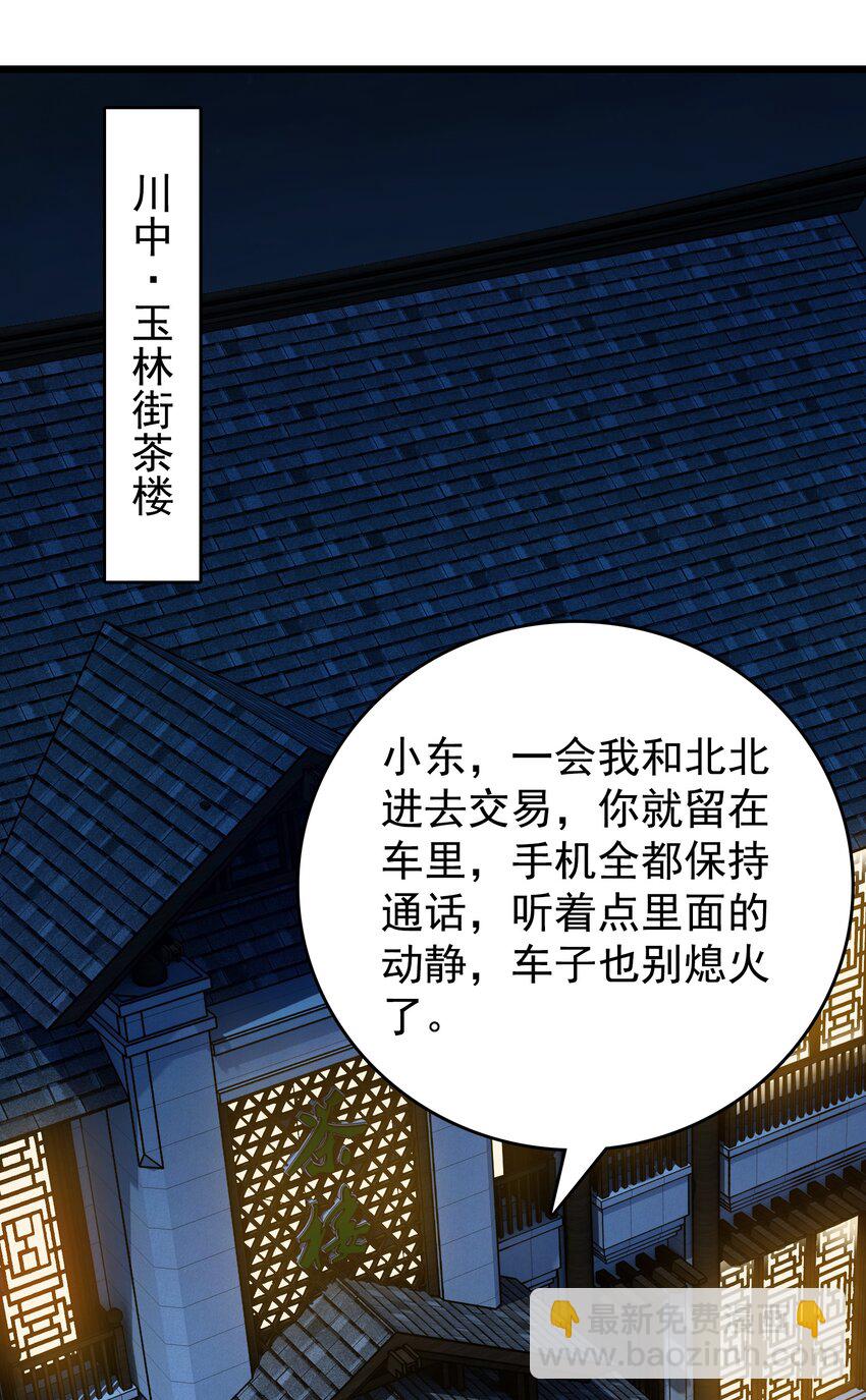 第91话 大义凛然-第95话