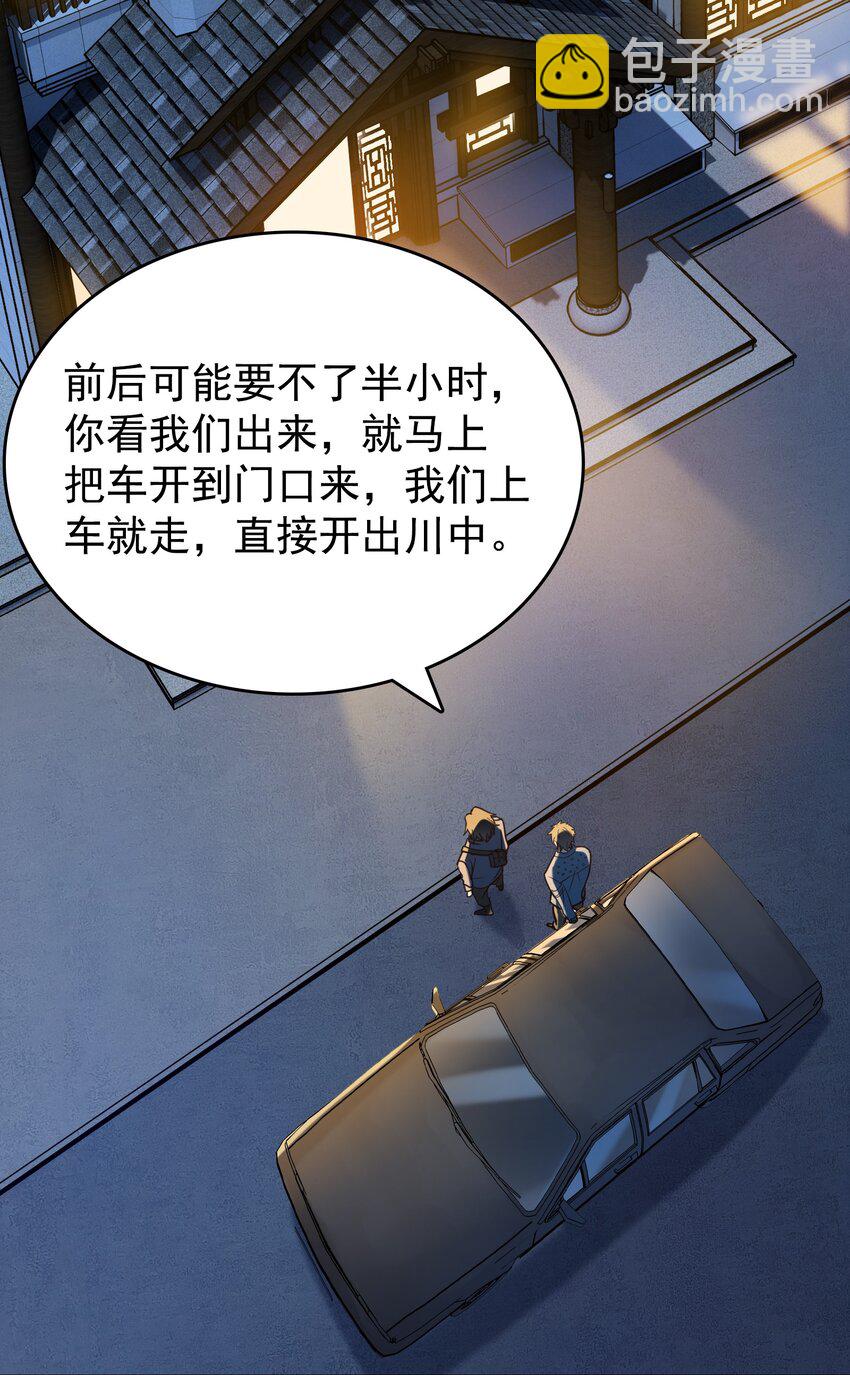 第91话 大义凛然-第95话
