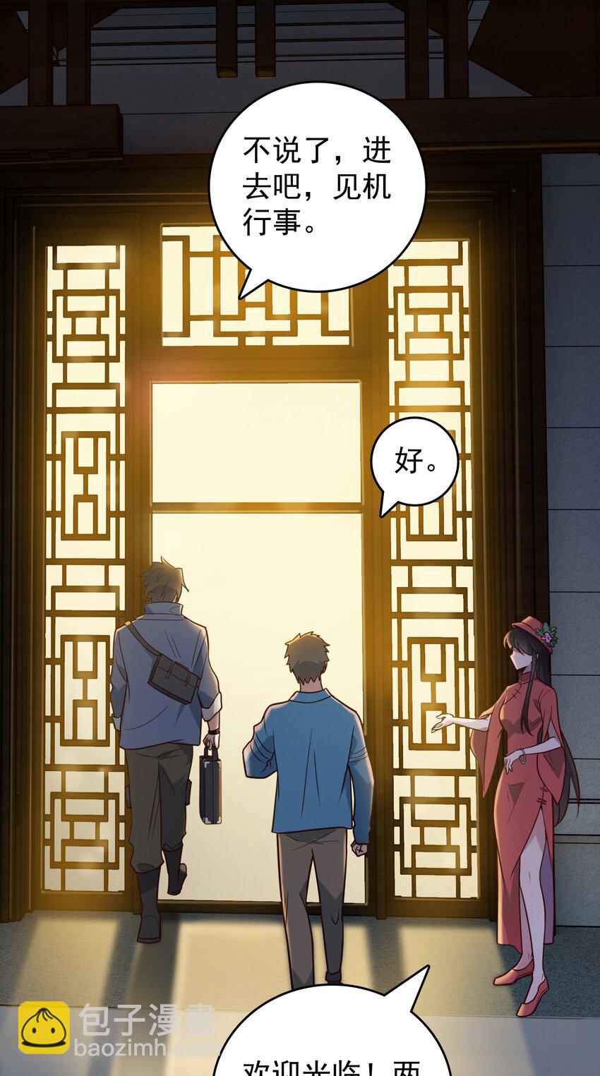 第91话 大义凛然-第95话