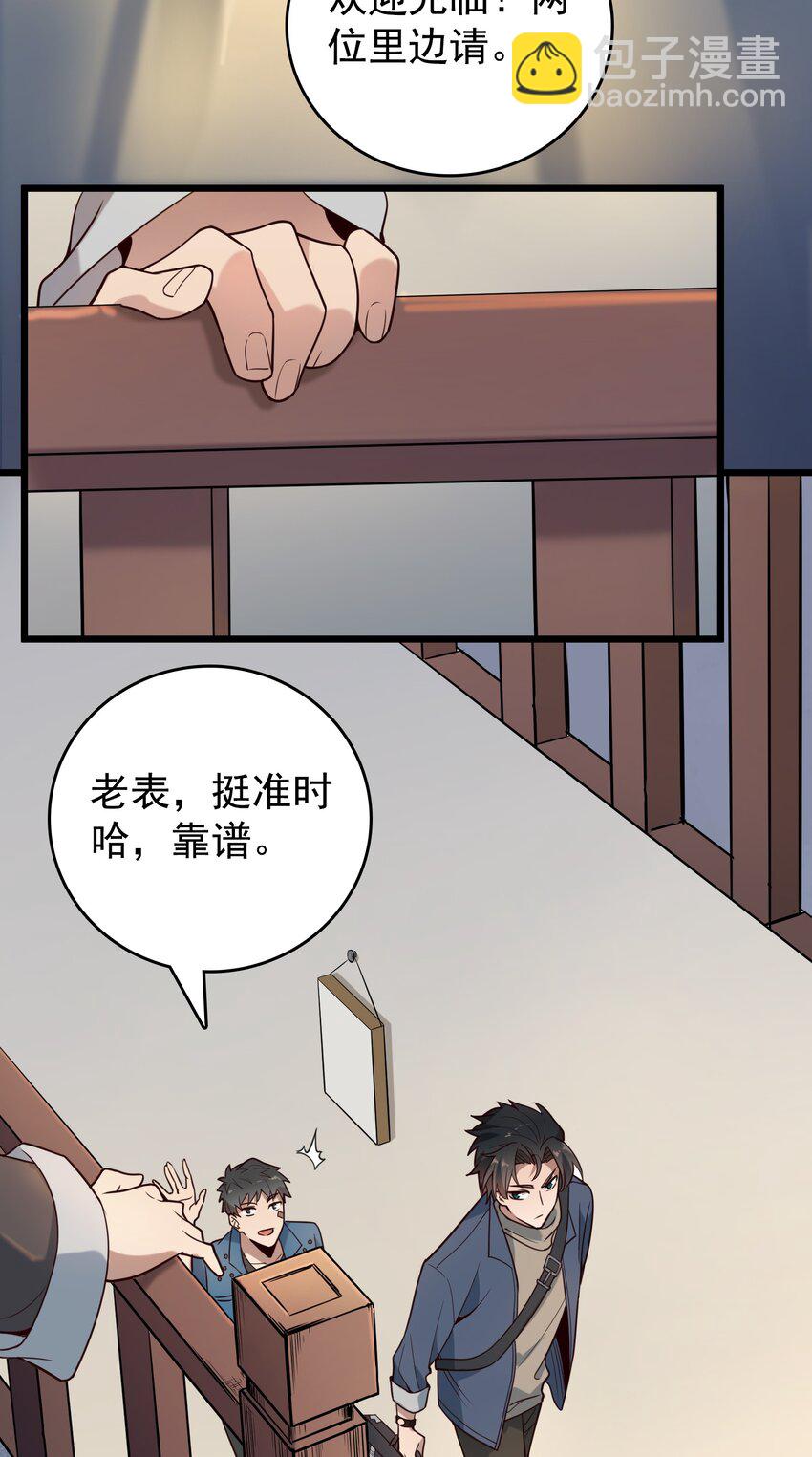 第91话 大义凛然-第95话