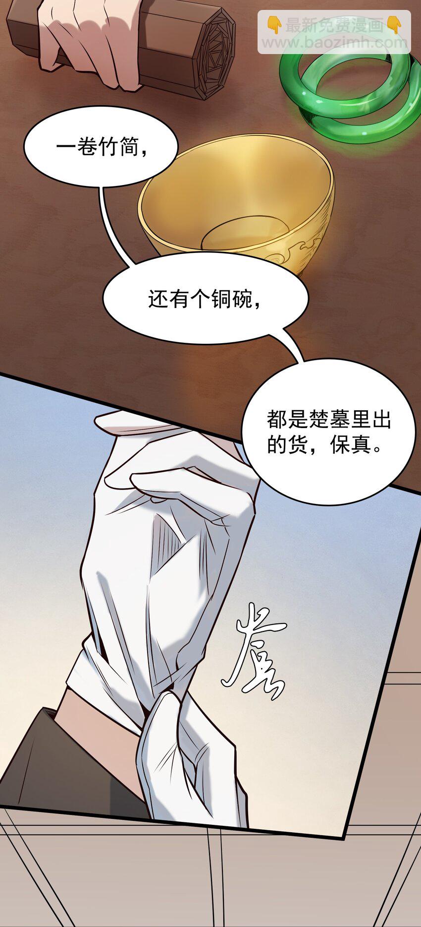 第91话 大义凛然-第95话