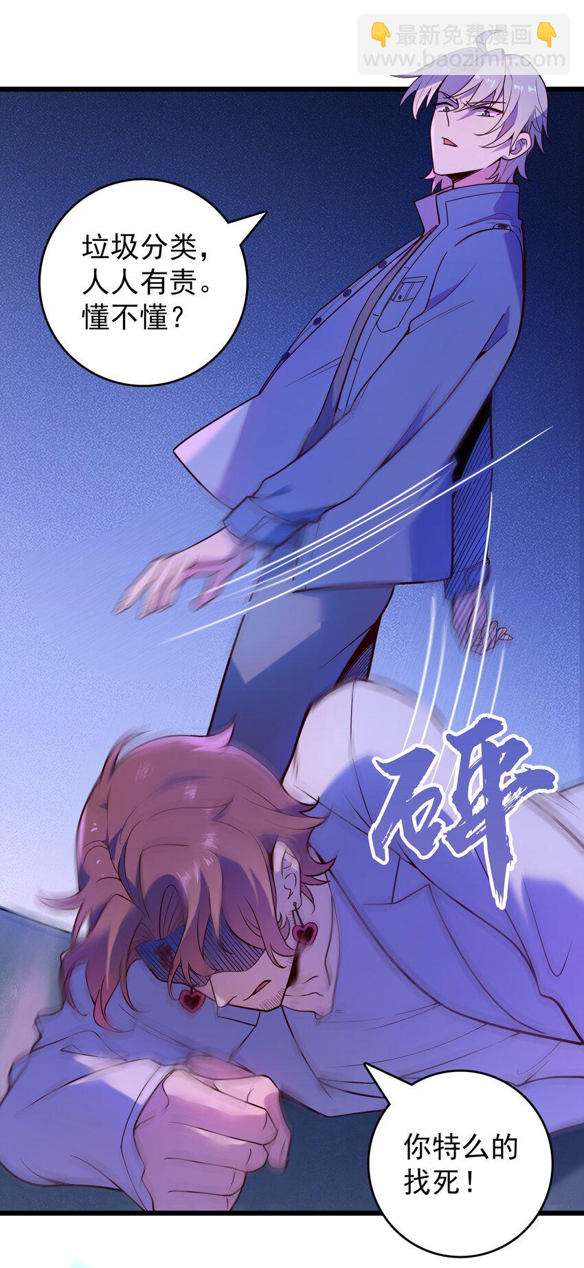 第91话 大义凛然-第95话