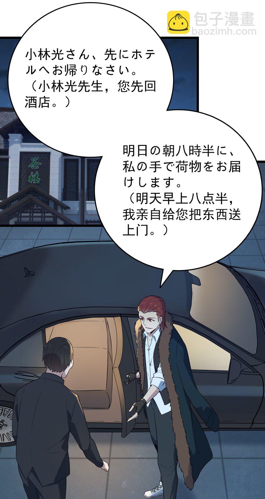 第93话 林中激战-第97话