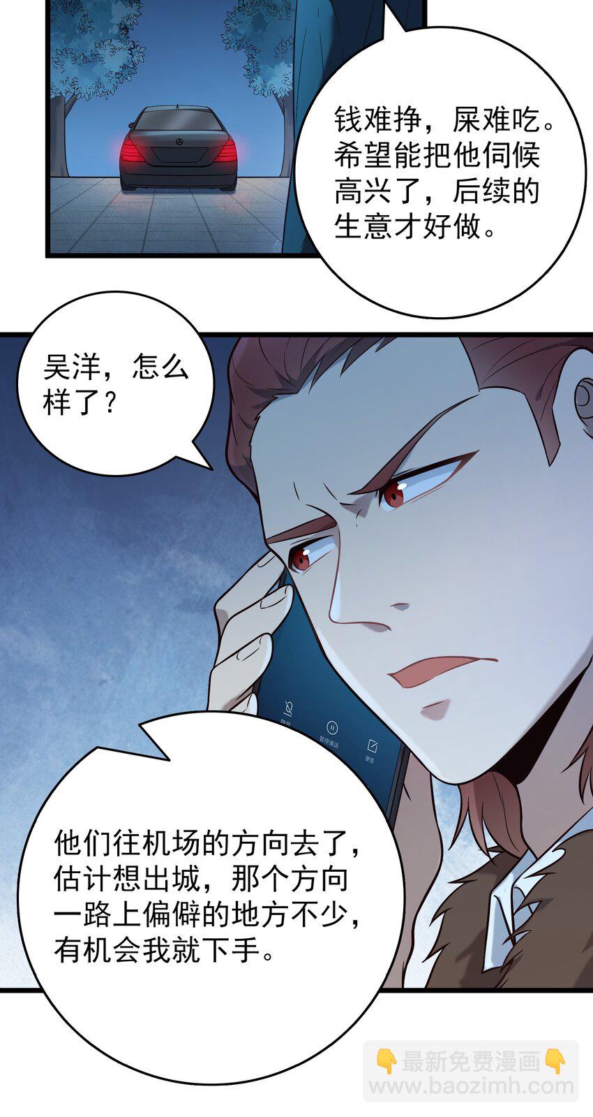 第93话 林中激战-第97话