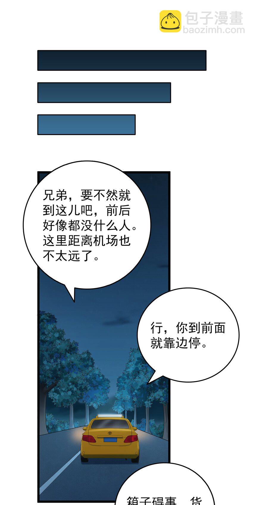 第93话 林中激战-第97话
