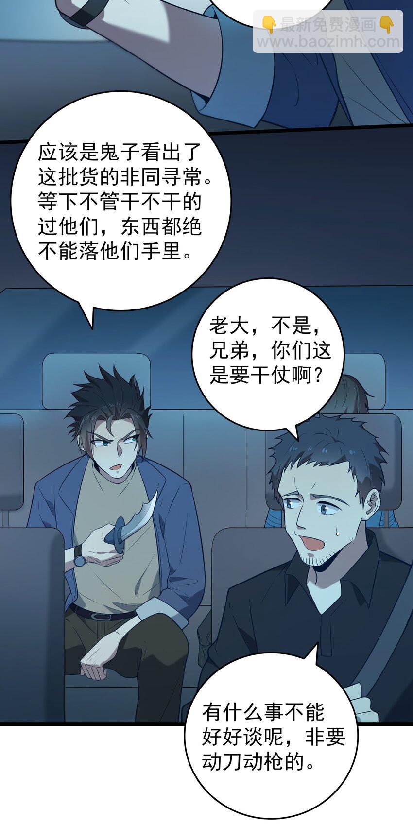 第93话 林中激战-第97话