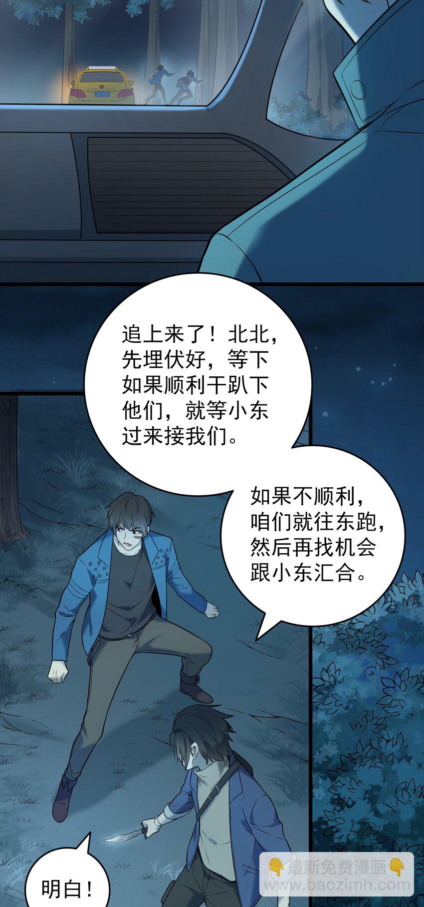 第93话 林中激战-第97话