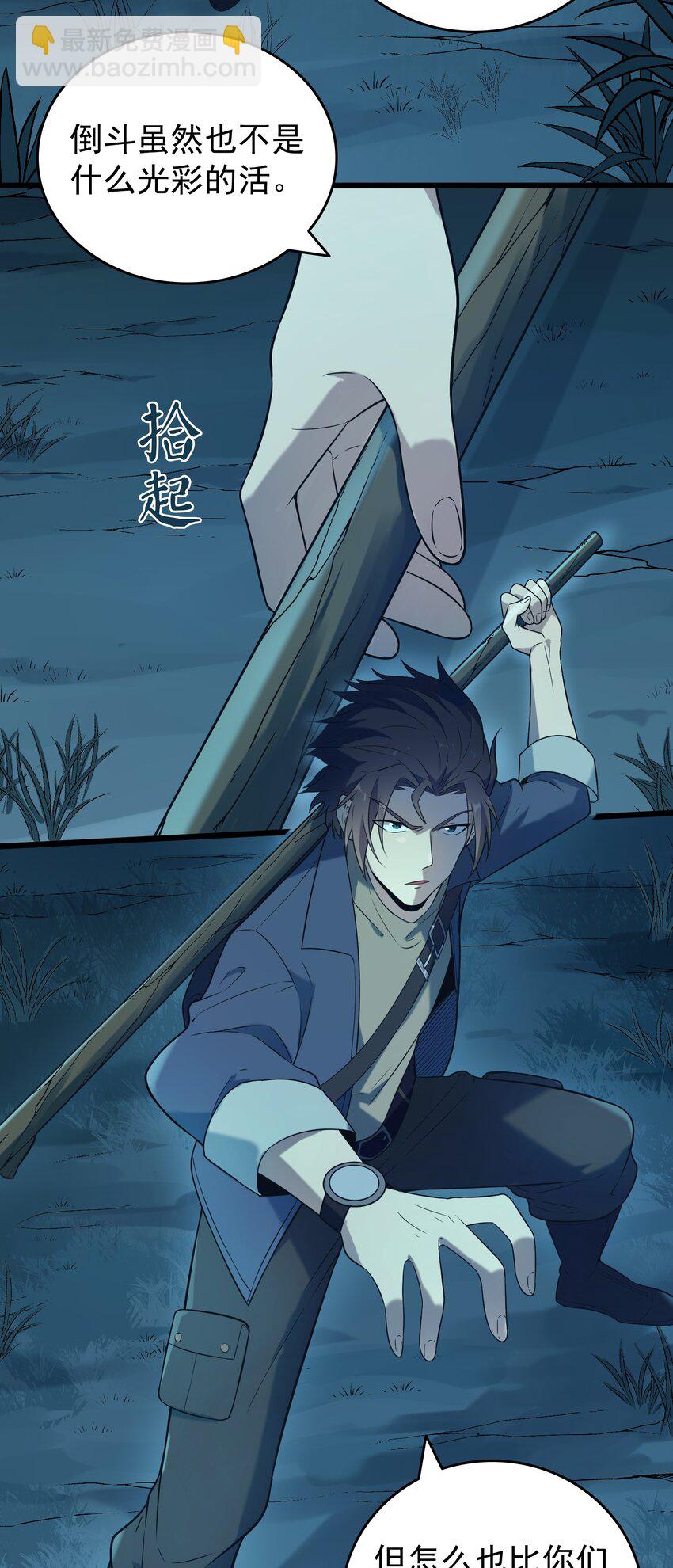 第93话 林中激战-第97话