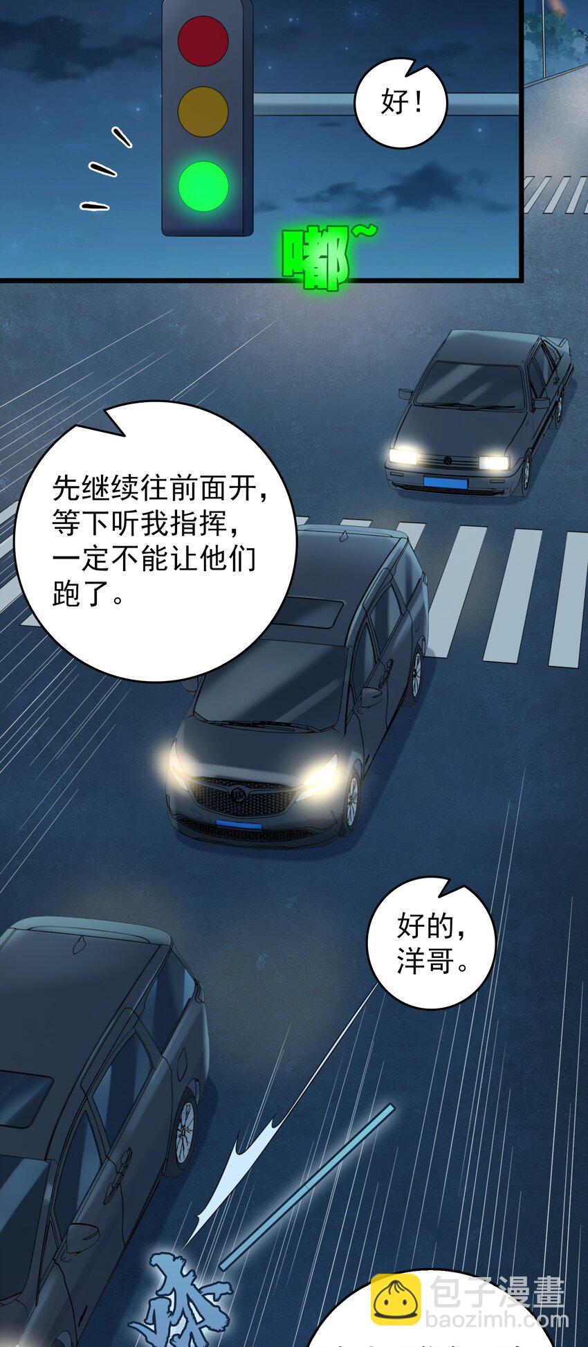 第93话 林中激战-第97话
