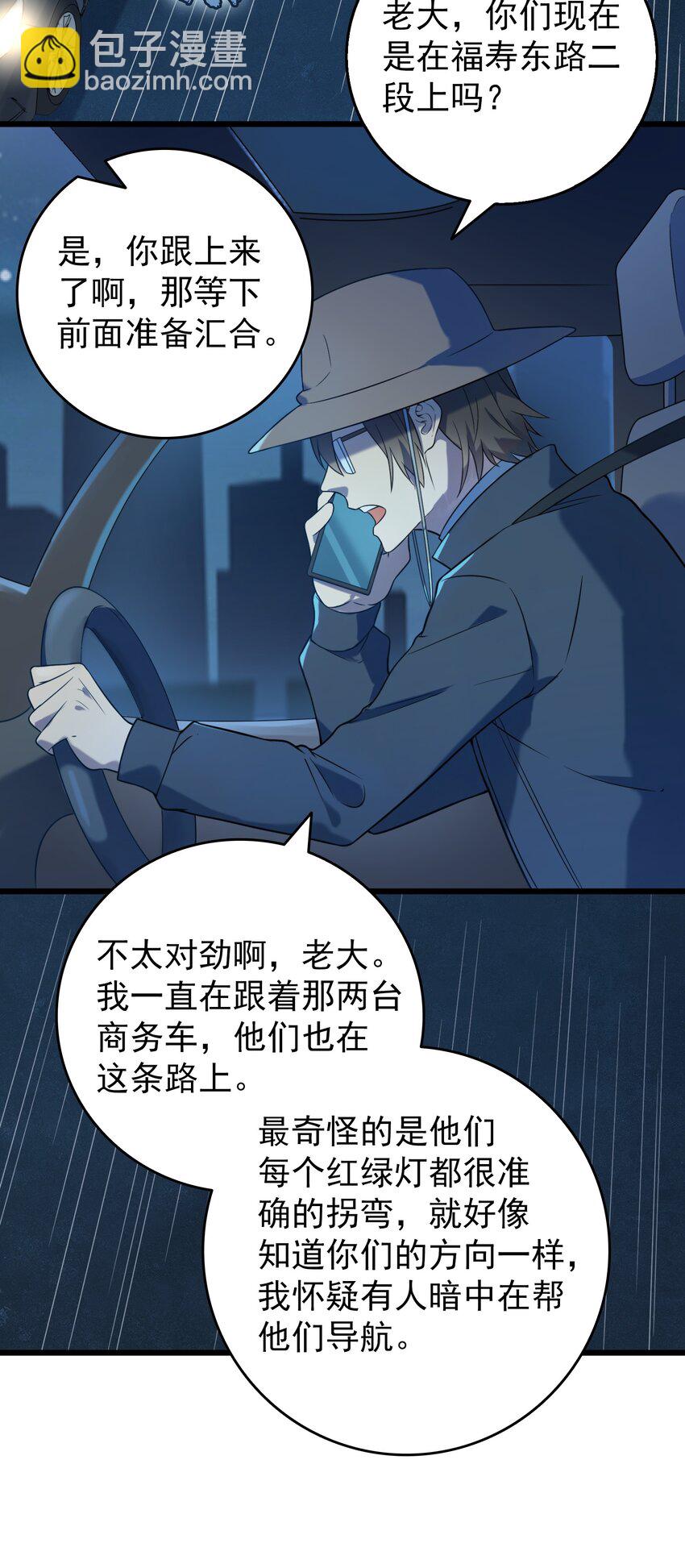 第93话 林中激战-第97话