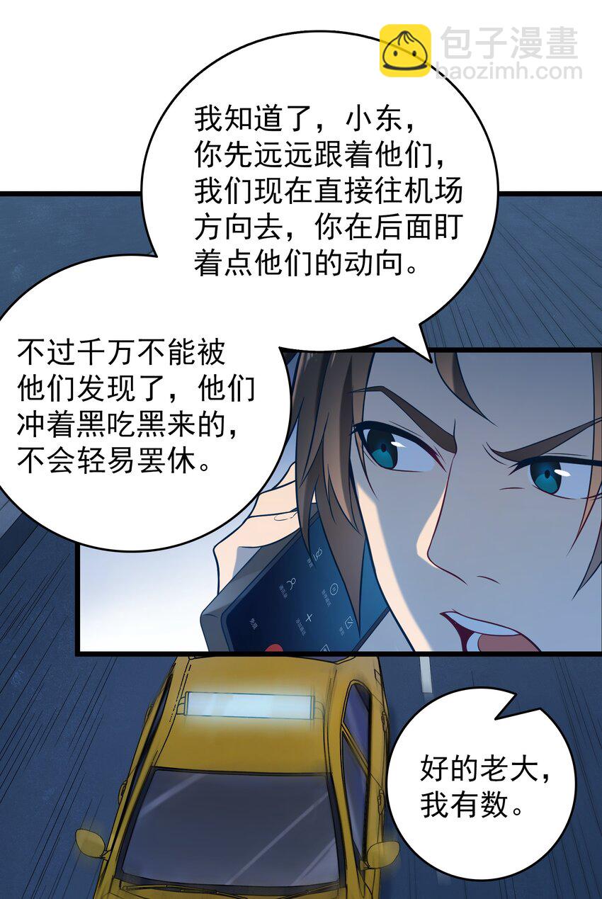 第93话 林中激战-第97话