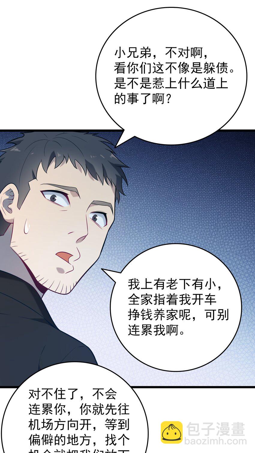 第93话 林中激战-第97话