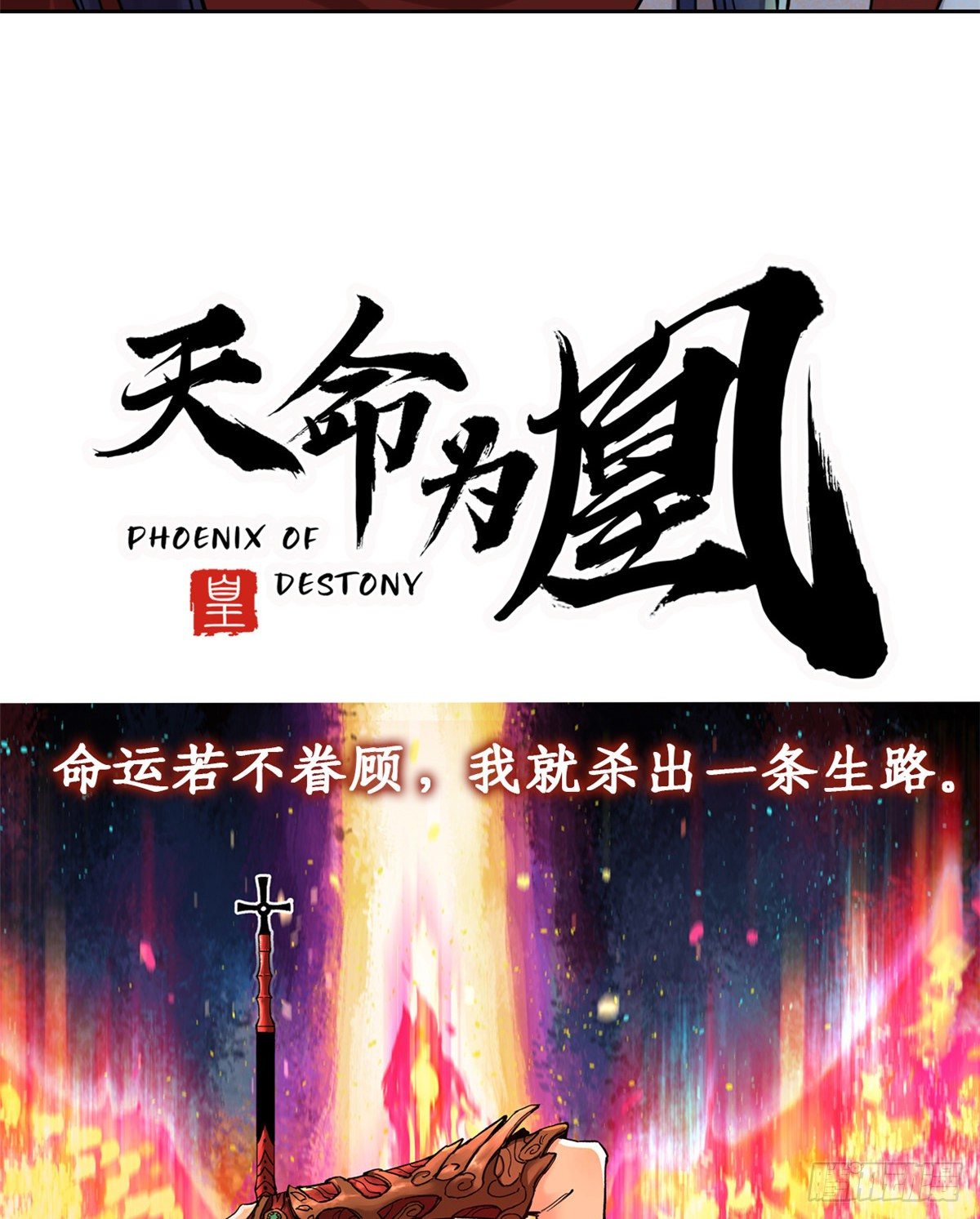 预告-第1话