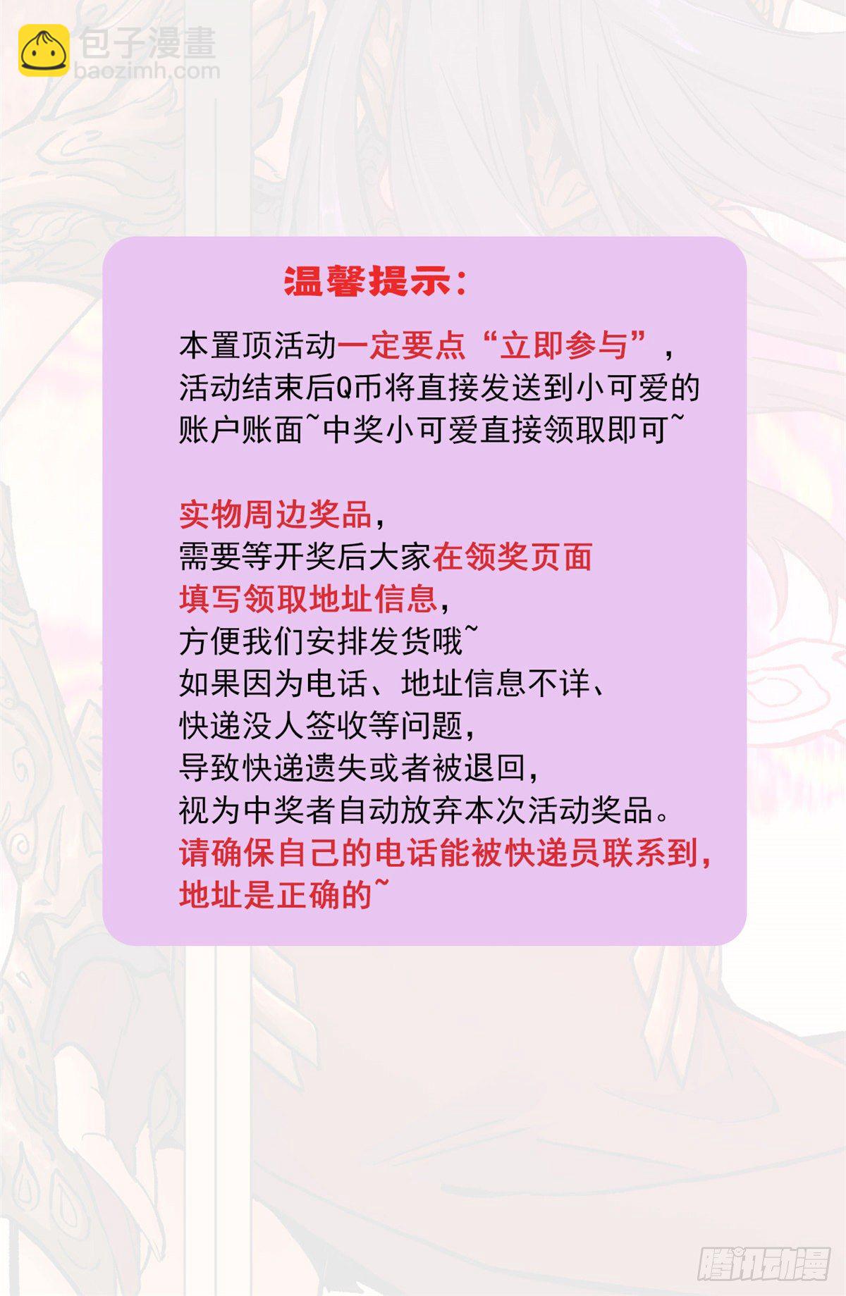 10 领药风波-第11话