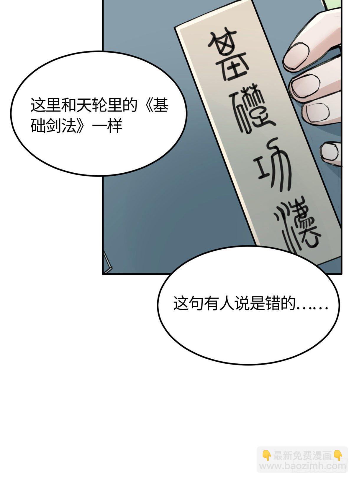 10 领药风波-第11话
